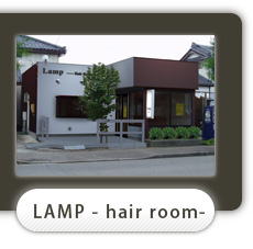 Lamp-hair room-/店舗デザイン施工実績